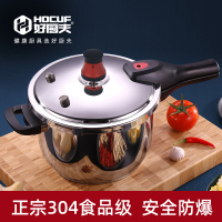 好厨夫(HOCUF)高压锅 美鲜压力锅18cm (两支起订)食品级304不锈钢,三重阀门保险设计,防烫手柄设计