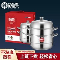 好厨夫加厚蒸锅30CM