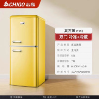 志高复古BCD-132N黄色冰箱