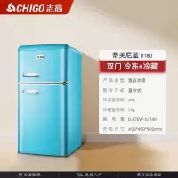 志高BCD-118N复古蒂芙尼蓝