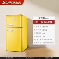 志高BCD-118N复古黄