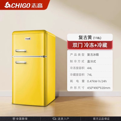 志高BCD-118N复古黄