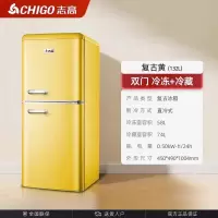 志高BCD-132N复古黄