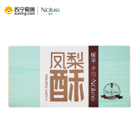 自然妮采 凤梨酥520g特色糕点 休闲点心 零食饼干一口酥 台湾风味 营养早餐休闲零食下午茶点心 土凤梨味