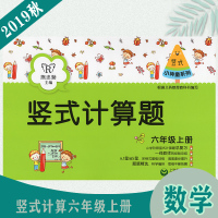 小神童系列 六年级竖式计算题上册 小学6年级上册数学竖式计算题
