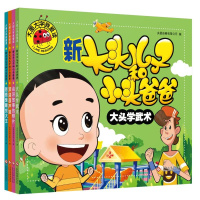 [全套4册]新大头儿子和小头爸爸正版注音版彩图绘本漫画书大图大字系列小学生一二三年级少儿课外阅读幼儿图书籍