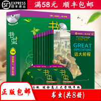 [顺丰正版]书虫六级6级英语阅读大学英语 适合高三大学低年级全套8册+MP3光盘 牛津英汉双语读物中英文对照课外阅读