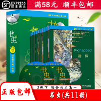 顺丰正版 书虫三级下英语阅读初高中英语 适合初三高一年级全套11册+MP3光盘3级 牛津英汉双语读物中英文对照课外阅
