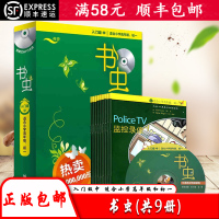 顺丰正版 书虫入门级中英语阅读小学初中英语适合小学高年级初一年级全套9册+MP3光盘牛津英汉双语读物中英文对照课外