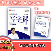 [新版统编版]初中生同步写字课正楷7年级上册 初中语文硬笔书法练字帖课文同步练习 统编版人教版 附赠同步默写本