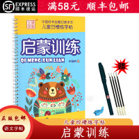 [正版]笔墨先锋中国好书法魔幻练字王儿童凹练字帖启蒙训练小学生钢笔硬笔字帖汉语常用字李放鸣书速成练字书法训练