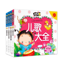 全4册 儿童识字 谜语 儿歌大全 儿童安 全自救手册 彩图注音版 一二三年级小学生课外阅读书居家 校园 游戏3-6岁安