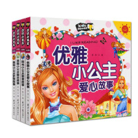 小公主故事书共4册大字注音 美丽小公主梦想故事 爱心故事智慧励志梦想故事图书女孩漫画书6-7-10岁宝宝睡前绘本课外童话