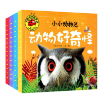 全套4册 小小动物迷 动物好萌啊 动物世界大百科幼儿科普读物0-3-6岁儿童动物科普百科 亲子启蒙认知早教科普绘本书