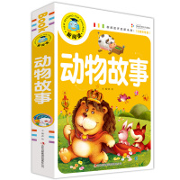 正版 新阅读 动物故事 注音彩图版儿童新版故事书籍亲子睡前西顿野生动物故事森林动物大战世界名著故事