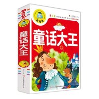 正版 新阅读童话大王 彩图注音版幼儿童话绘本故事书 一二三年级小学彩图拼音版课外读物书籍 安徒生童话