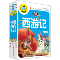 正版 新阅读注音彩图版西游记幼少儿童3-4-5-6-7岁小人书美绘本卡通漫画宝宝爱听的亲子睡前故事书小学生辅导