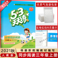 2022正版天星教育一遍过 高中政治必修1中国特色社会主义人教版RJ