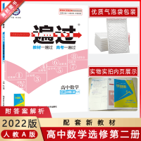 [2022新版]一遍过 高中物理选择性必修第二册 人教版RJ