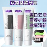 舒客克氨基酸牙膏流光白牙齿去牙牙渍清新口气温柔护龈
