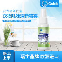 O-Quick欧洲进口衣物除味 去火锅味 烟味 清新喷雾 便携携带 瞬间去味剂 杀菌抑菌