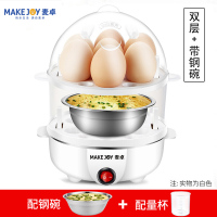 麦卓煮蛋器蒸蛋器自动断电迷你家用蒸蛋羹煮鸡蛋器早餐煮蛋机小型神器多功能 白色(双层)+钢碗