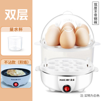麦卓煮蛋器蒸蛋器自动断电迷你家用蒸蛋羹煮鸡蛋器早餐煮蛋机小型神器多功能 白色(双层)(不粘款)
