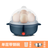 麦卓煮蛋器蒸蛋器自动断电迷你家用蒸蛋羹煮鸡蛋器早餐煮蛋机小型神器多功能 蓝色(单层)+钢碗