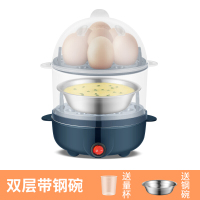 麦卓煮蛋器蒸蛋器自动断电迷你家用蒸蛋羹煮鸡蛋器早餐煮蛋机小型神器多功能 蓝色(双层)+钢碗