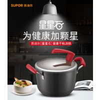 (SUPOR)苏泊尔汤锅PT22W1星星石系列麦饭石健康不粘复底汤锅 煮面热奶锅电磁炉燃气通用锅具