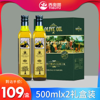 西奥图 橄榄油礼盒装500ML*2瓶食用油西班牙进口特级初榨送礼团购