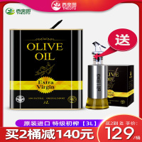 西奥图橄榄油食用油3L升特级初榨原装进口低脂餐健身送礼袋