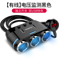 12v24v充电器 点烟器接口一拖三多功能转接多用插头小车货车一拖二usb分插车载充电器 【有线】电压监测黑色