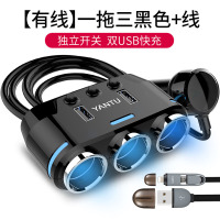 12v24v充电器 点烟器接口一拖三多功能转接多用插头小车货车一拖二usb分插车载充电器 [有线]3孔黑色+数据线