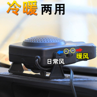 富屯 车载暖风机12v电暖风24v汽车用加热器取暖器冷暖风除霜化雪除雾器 24v三孔黑色轿车用暖风机