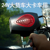 富屯 车载暖风机12v电暖风24v汽车用加热器取暖器冷暖风除霜化雪除雾器 24v加大风口红黑色暖风机(大货车大卡车用)