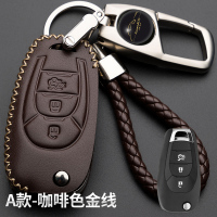 富屯 雪佛兰钥匙包 科鲁兹 科沃兹 迈锐宝 赛欧3 乐风RV 钥匙包钥匙套扣壳 A款-咖啡色金线
