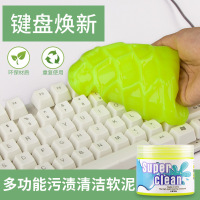 （3包）多功能神奇键盘清洁泥魔力键盘清洁泥 汽车清洁软胶 除尘胶
