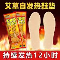 自发热脚垫一次性加长型暖脚垫发热鞋垫热水袋