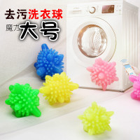 （10颗装）大号洗衣球洗衣机衣物清洁球 颜色随机实心PVC魔力去污防缠绕衣服护洗球