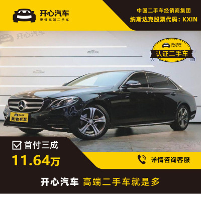 奔驰(Benz) E200 2016款 E 200 L 2.0T AT 开心汽车二手车