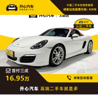 保时捷(Porsche) 2015款 Boxster 2.7L DCT Style Edition 开心汽车二手车
