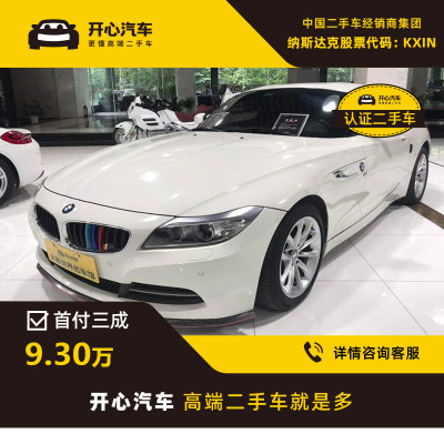 宝马(BMW) 2013款 Z4 2.0T AT sDrive20i领先 开心汽车二手车