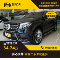 奔驰(Benz) 2016款 GLS500 4.0T AT 开心汽车二手车
