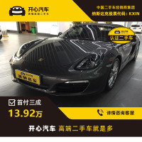 保时捷(Porsche) 2015款 Boxster 2.7L DCT Style E 开心汽车二手车