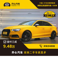 奥迪(Audi) 2017款 S3 2.0T Limousine 开心汽车二手车