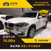 [订金销售]宝马(BMW) X5 2015款 xDrive28i 开心汽车二手车