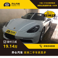 保时捷(Porsche) 2016款 718 Boxster 2.0T DCT 开心汽车二手车