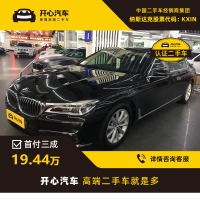 宝马(BMW) 2017款 730Li 领先型 开心汽车二手车