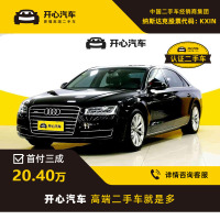 奥迪(Audi) 2014款 A8L 3.0T AT 45 Quattro专享 开心汽车二手车